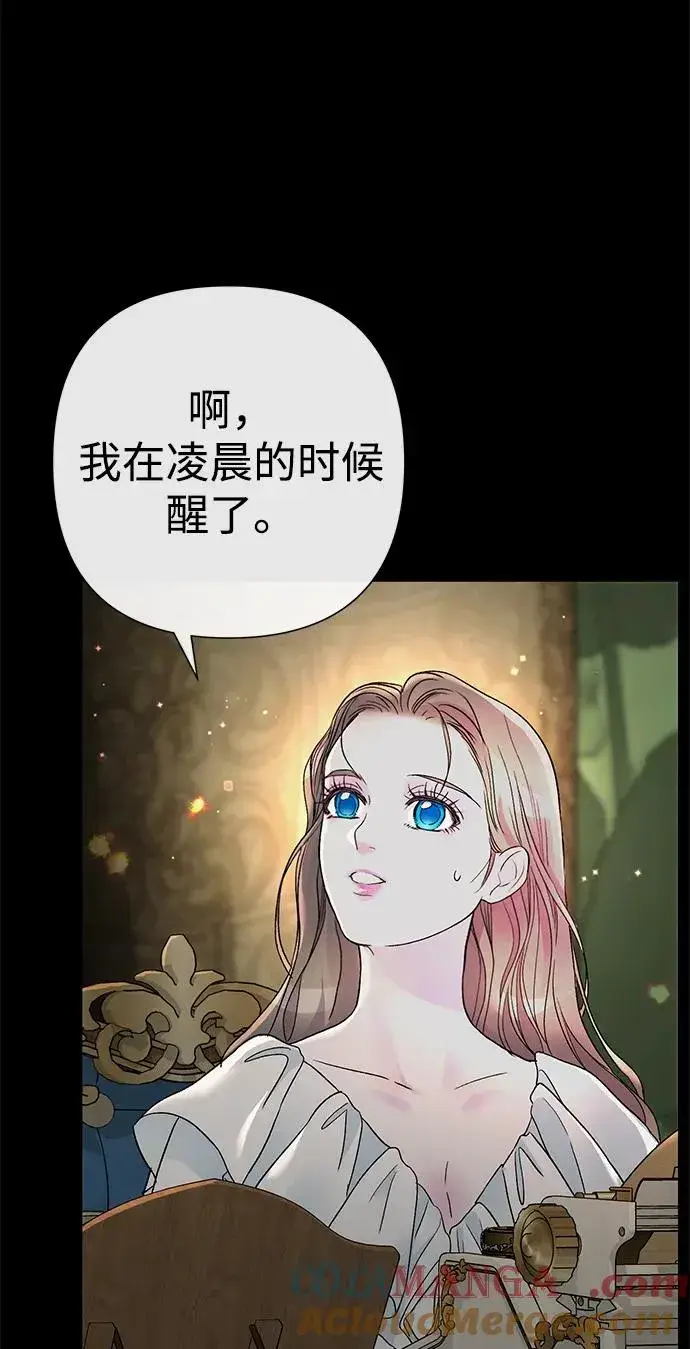 漫画《问题王子》[第88话] 只靠那份爱第65张图