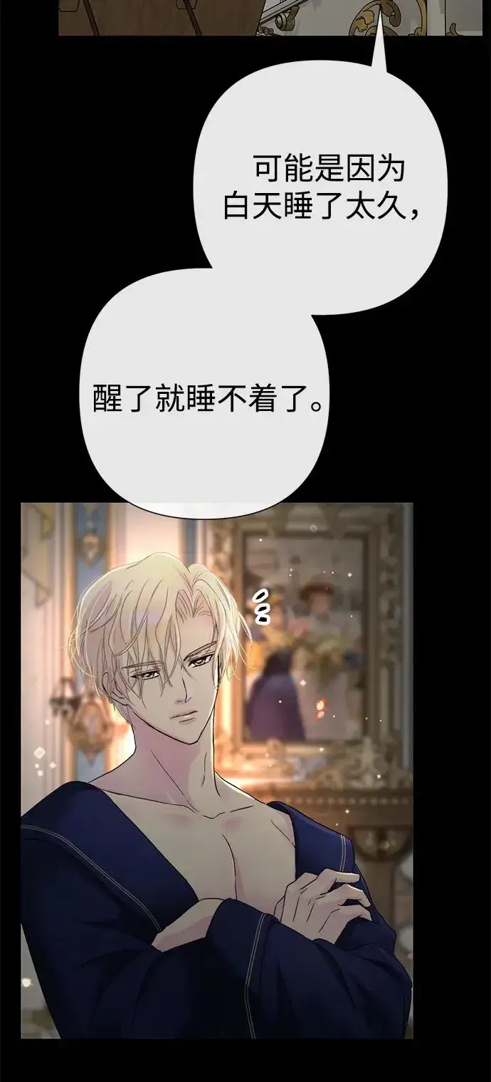 漫画《问题王子》[第88话] 只靠那份爱第66张图