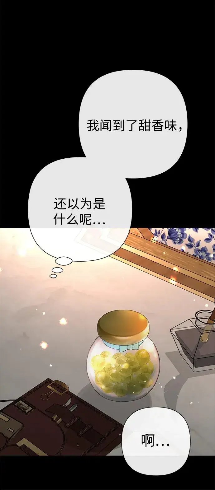 漫画《问题王子》[第88话] 只靠那份爱第67张图