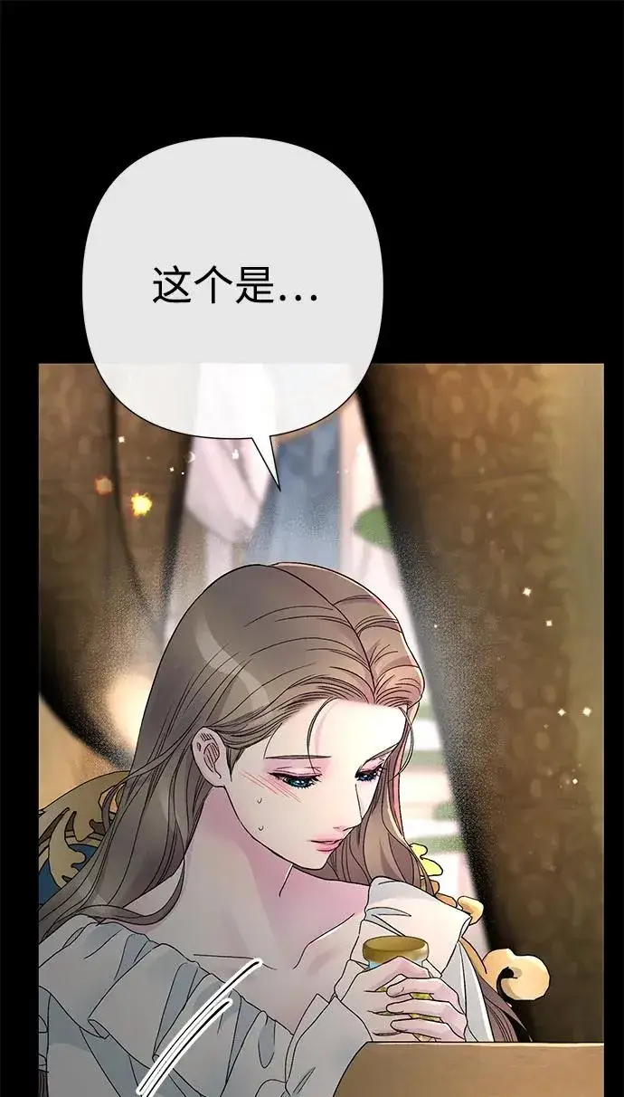 漫画《问题王子》[第88话] 只靠那份爱第68张图