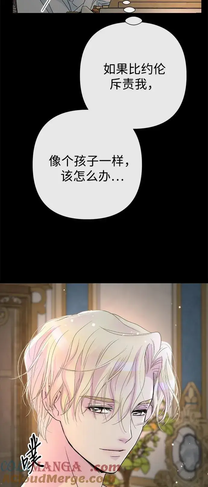 漫画《问题王子》[第88话] 只靠那份爱第69张图