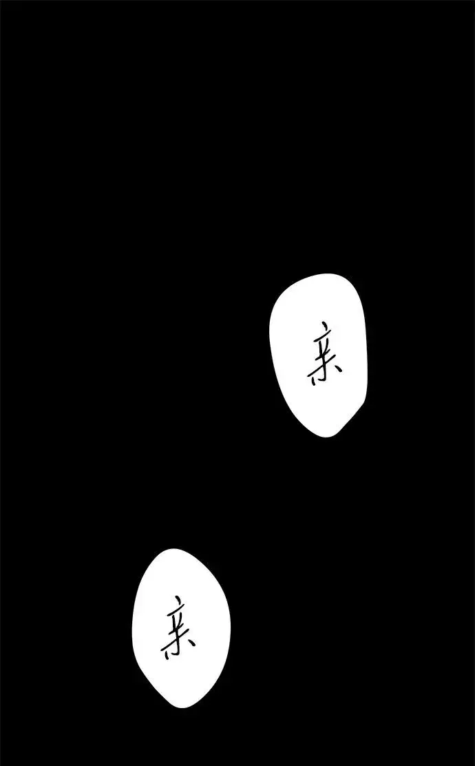 漫画《问题王子》[第88话] 只靠那份爱第7张图