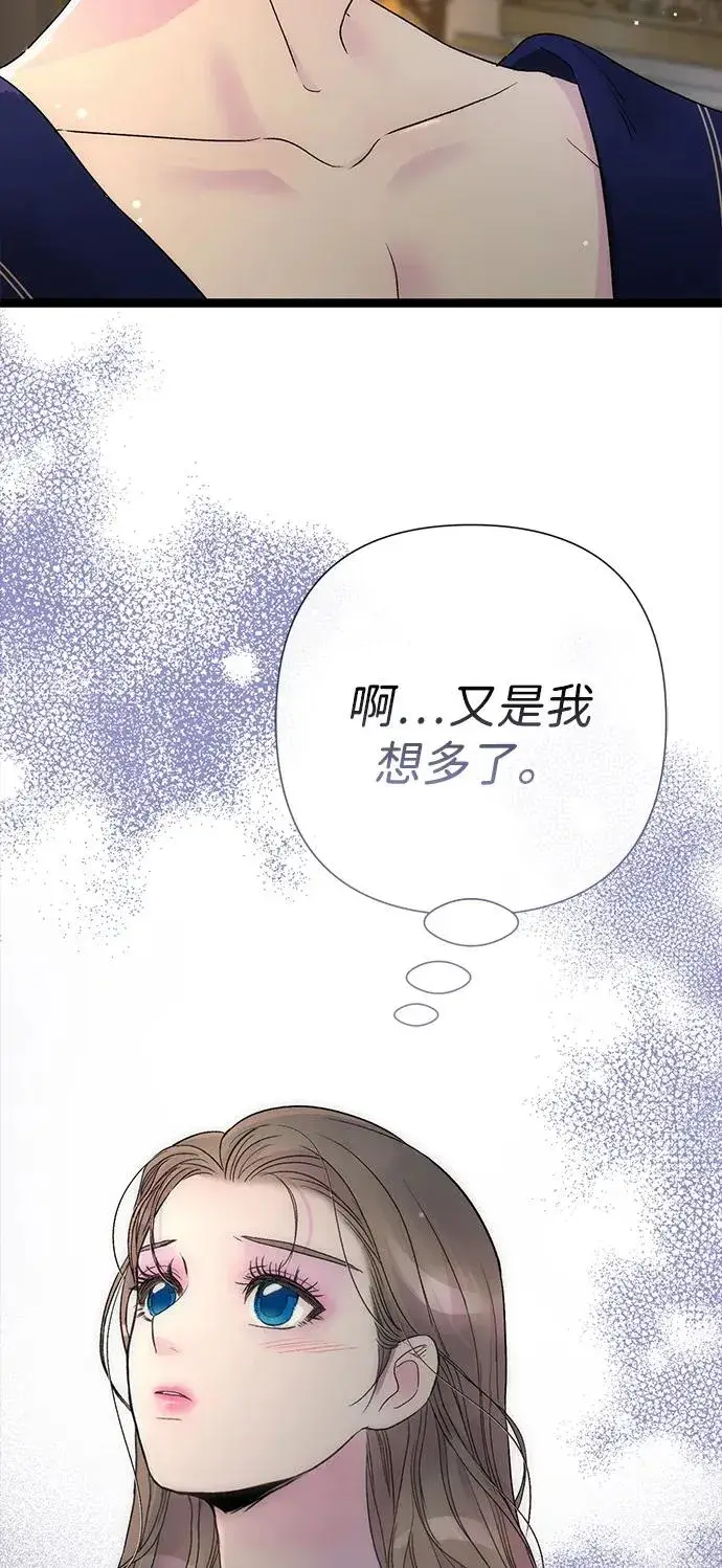 漫画《问题王子》[第88话] 只靠那份爱第70张图