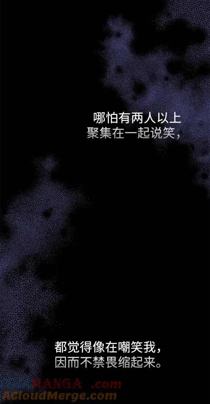 漫画《问题王子》[第88话] 只靠那份爱第73张图