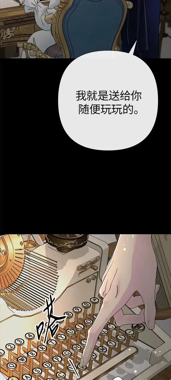 漫画《问题王子》[第88话] 只靠那份爱第76张图