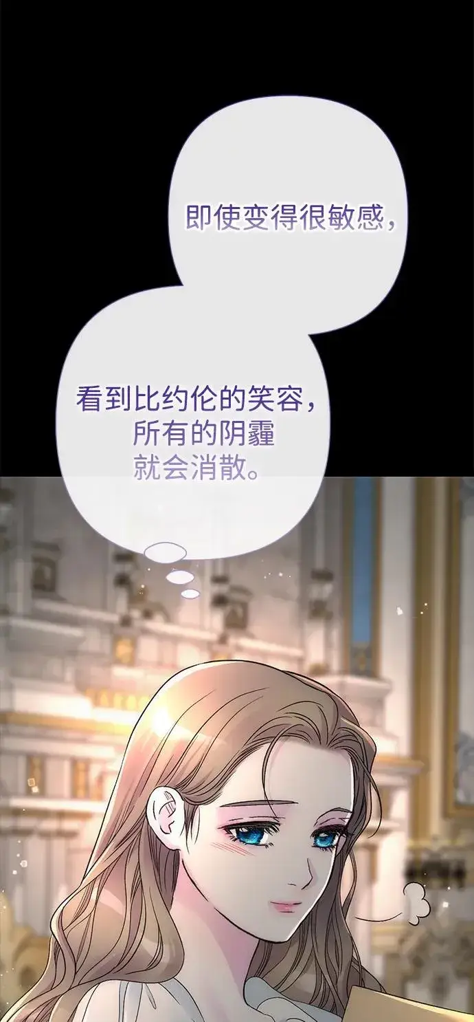 漫画《问题王子》[第88话] 只靠那份爱第79张图