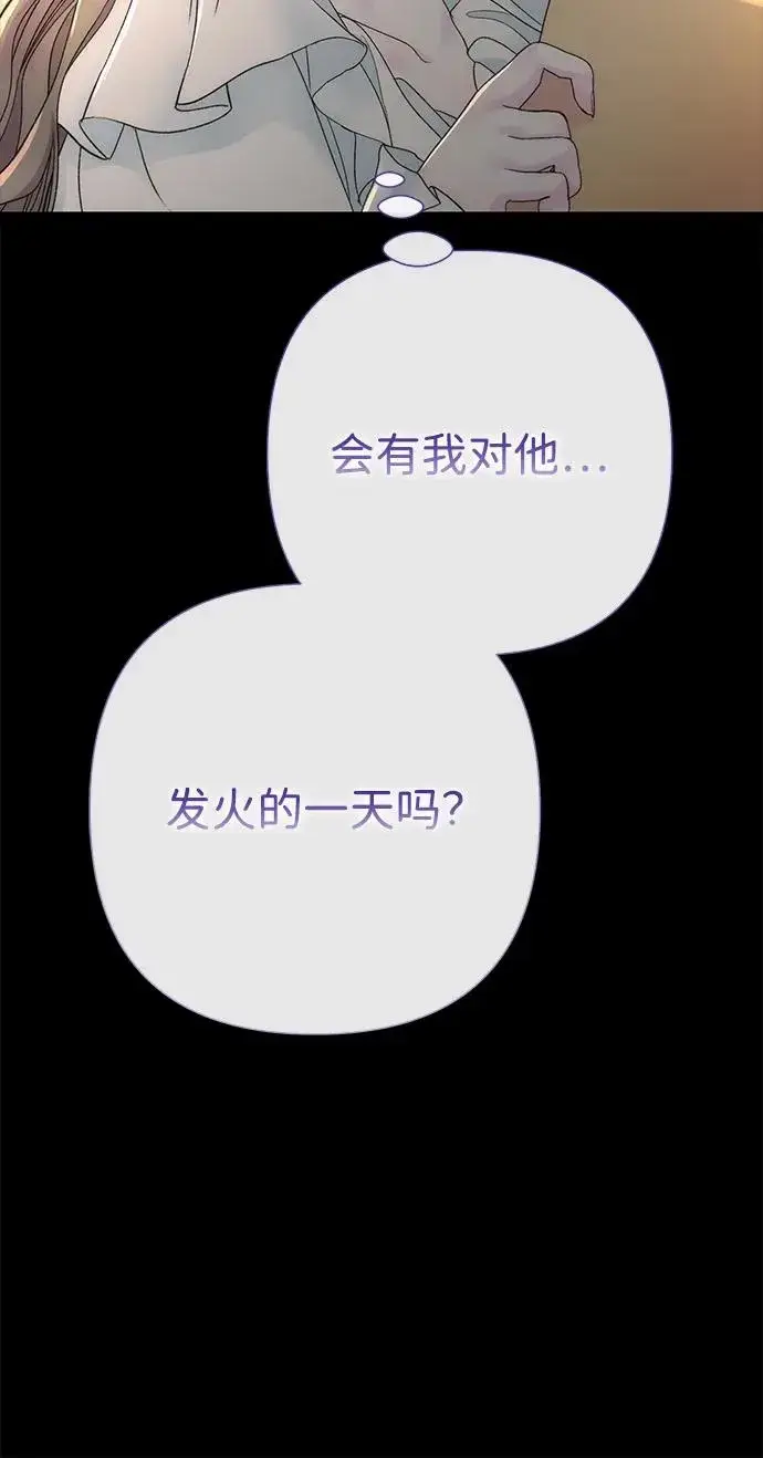 漫画《问题王子》[第88话] 只靠那份爱第80张图