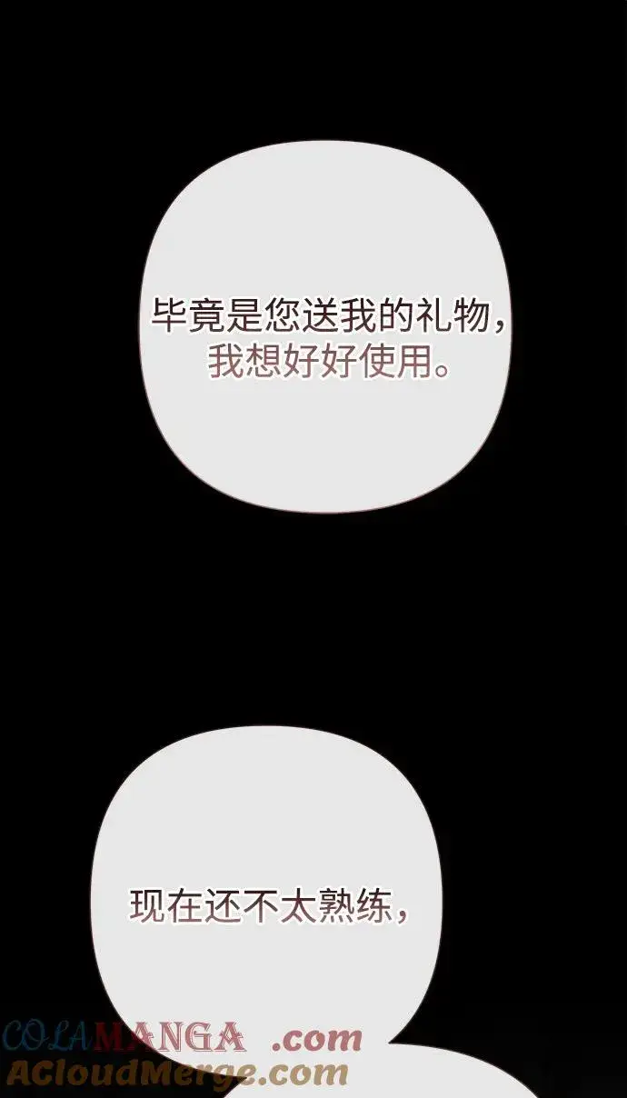 漫画《问题王子》[第88话] 只靠那份爱第81张图