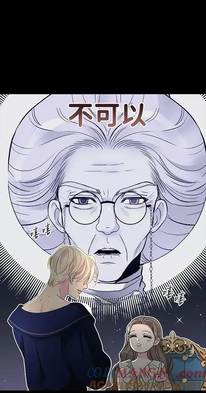 漫画《问题王子》[第88话] 只靠那份爱第85张图