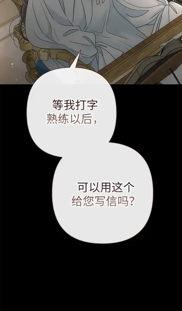 漫画《问题王子》[第88话] 只靠那份爱第88张图