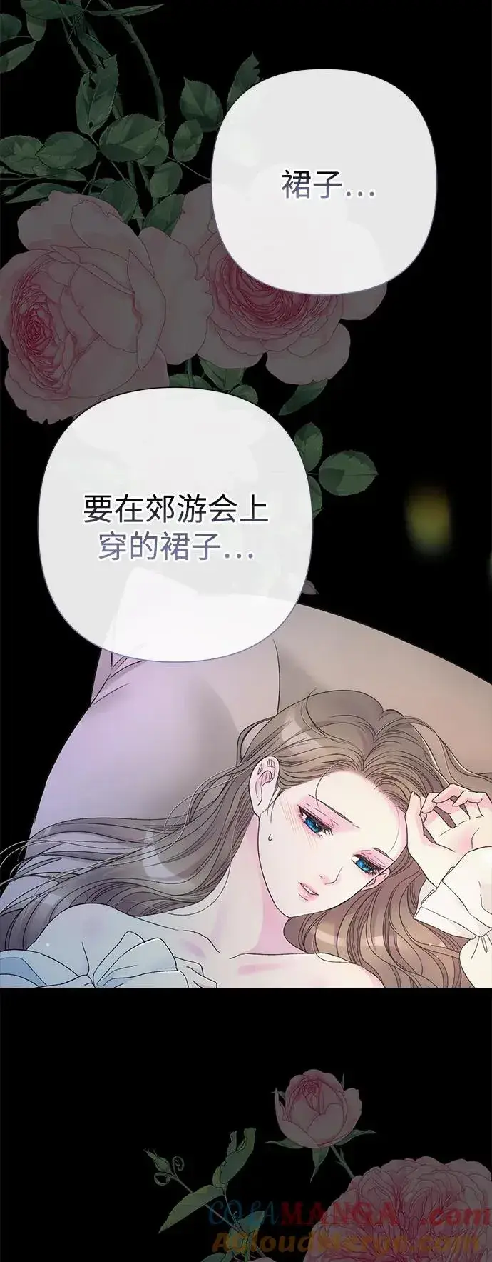 漫画《问题王子》[第88话] 只靠那份爱第9张图