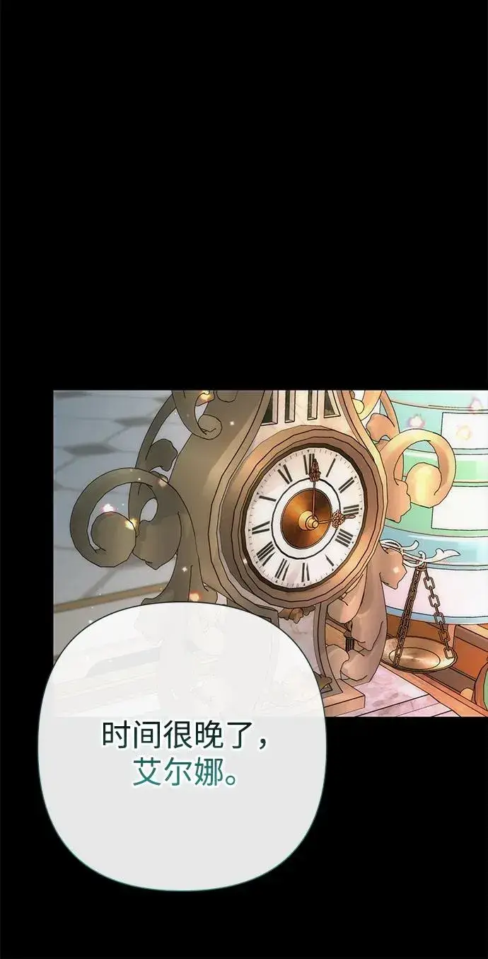 漫画《问题王子》[第88话] 只靠那份爱第91张图
