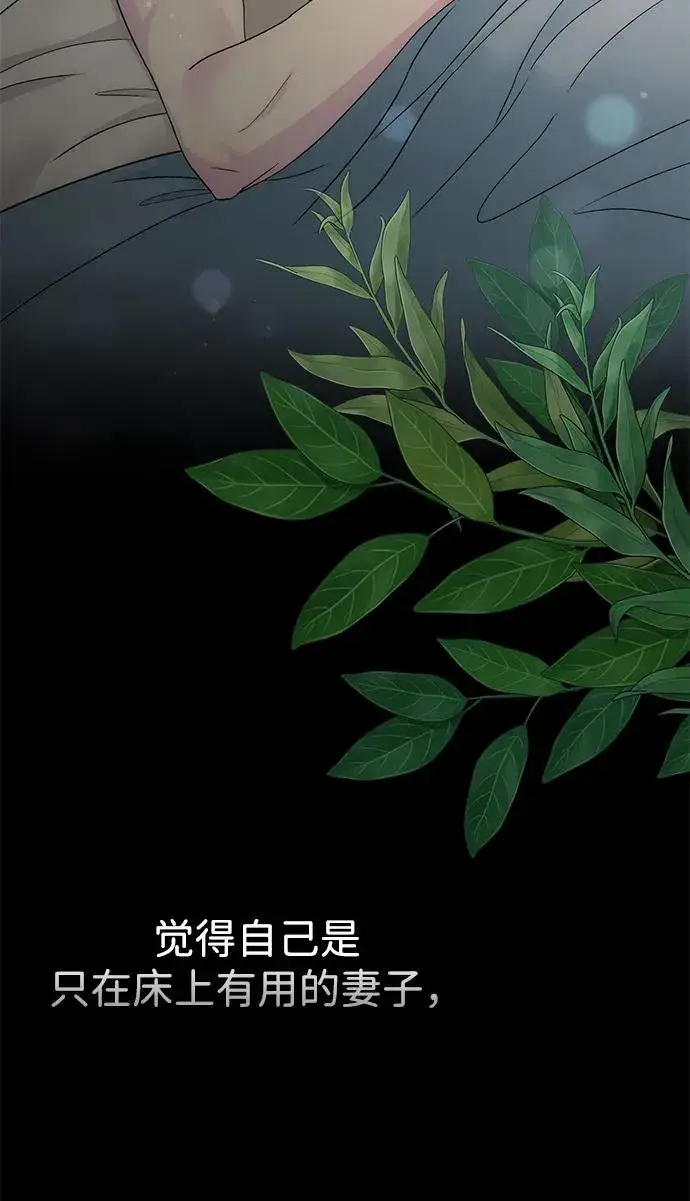 漫画《问题王子》[第88话] 只靠那份爱第95张图
