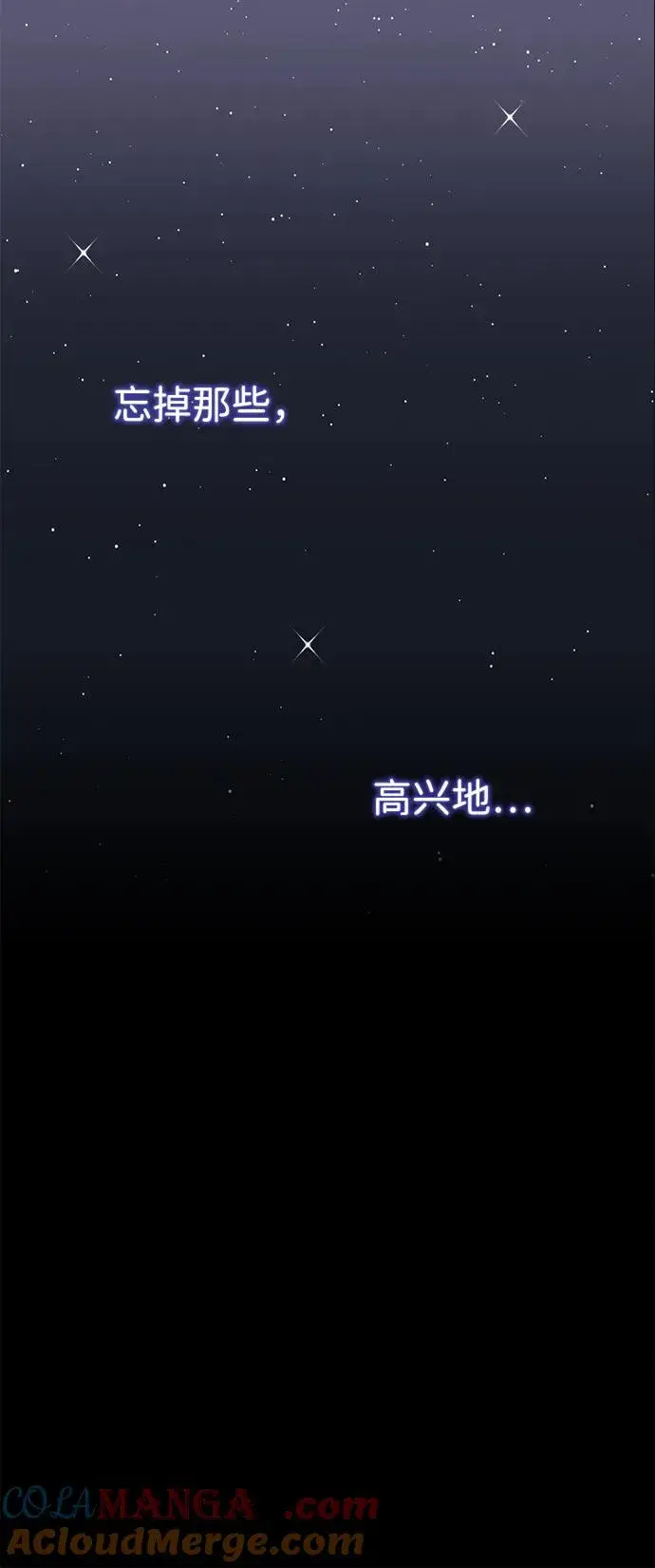 漫画《问题王子》[第88话] 只靠那份爱第97张图