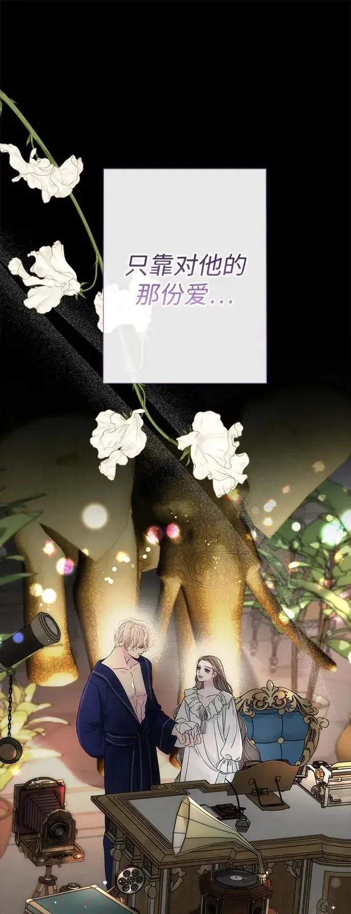 漫画《问题王子》[第88话] 只靠那份爱第98张图