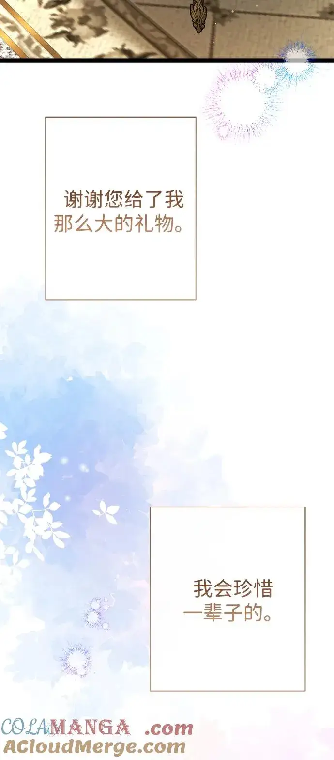 漫画《问题王子》[第89话] 您的妻子第10张图