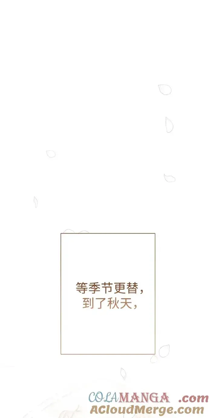 漫画《问题王子》[第89话] 您的妻子第13张图