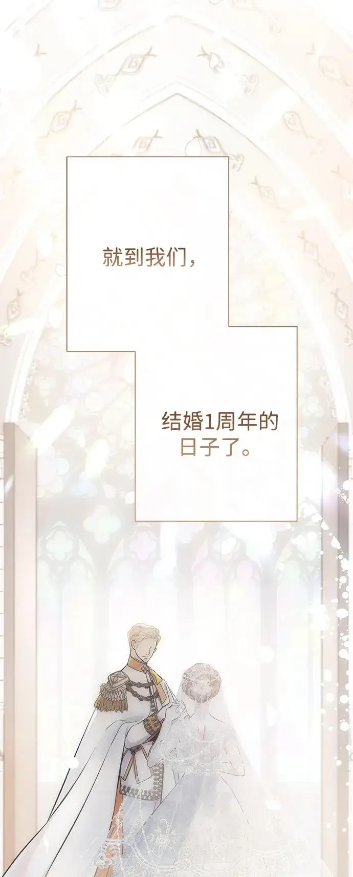 漫画《问题王子》[第89话] 您的妻子第14张图