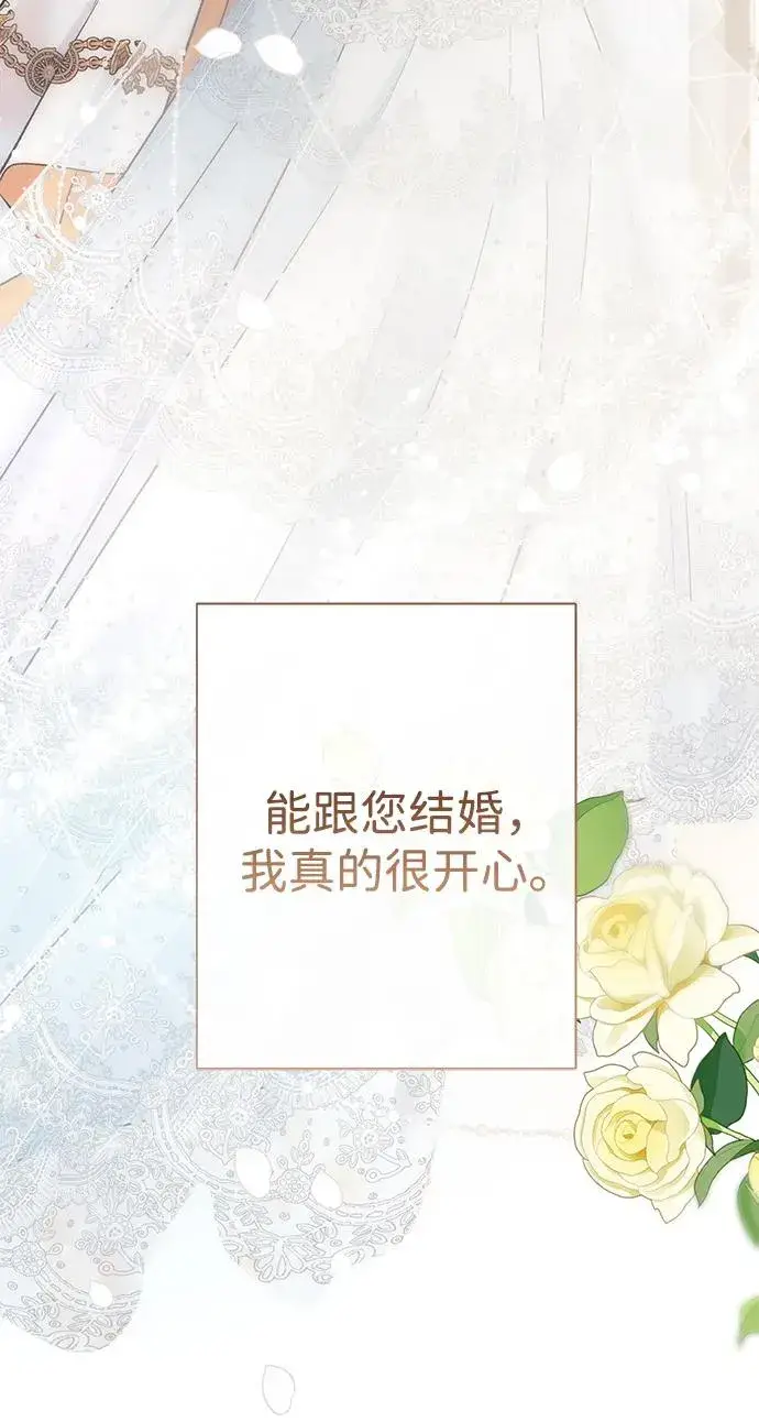 漫画《问题王子》[第89话] 您的妻子第15张图