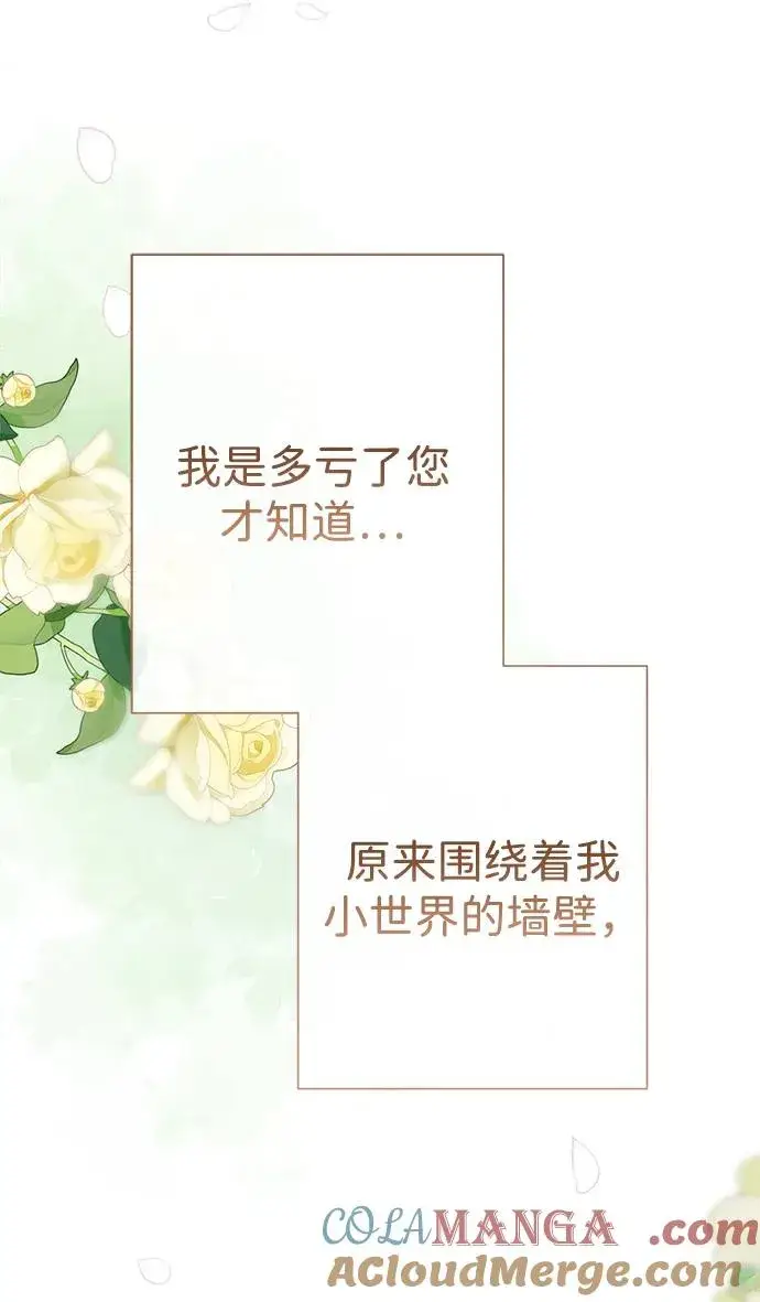 漫画《问题王子》[第89话] 您的妻子第16张图
