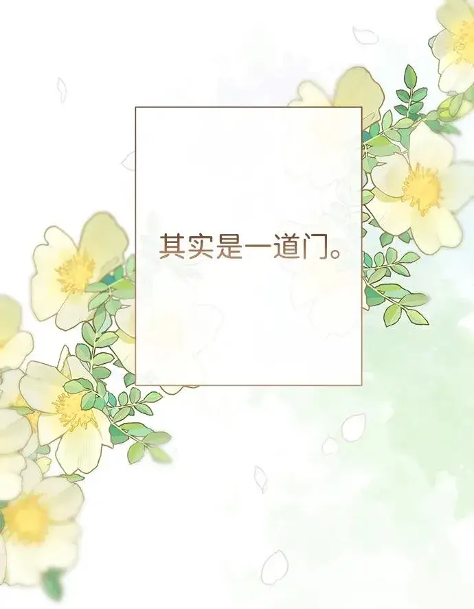 漫画《问题王子》[第89话] 您的妻子第17张图