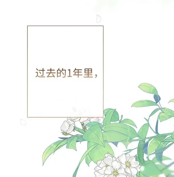 漫画《问题王子》[第89话] 您的妻子第18张图