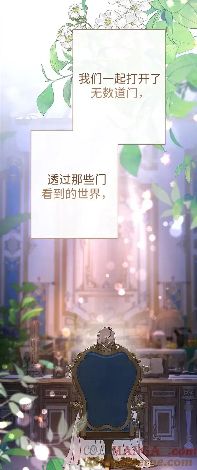 漫画《问题王子》[第89话] 您的妻子第19张图