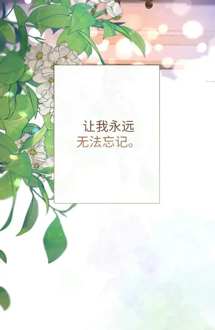 漫画《问题王子》[第89话] 您的妻子第20张图