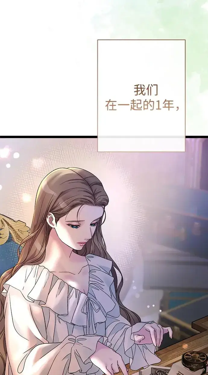 漫画《问题王子》[第89话] 您的妻子第21张图