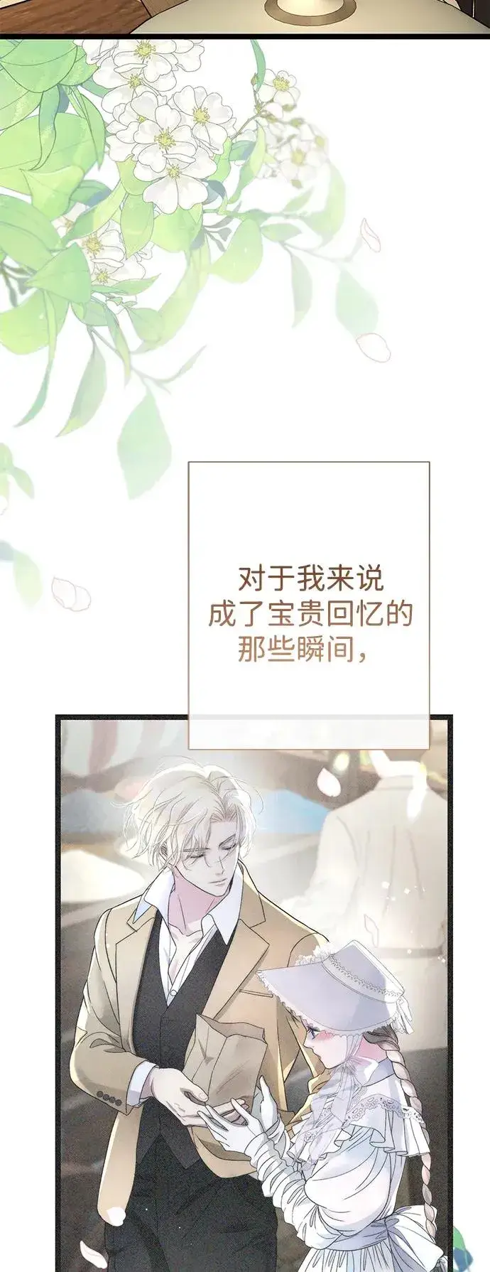 漫画《问题王子》[第89话] 您的妻子第24张图