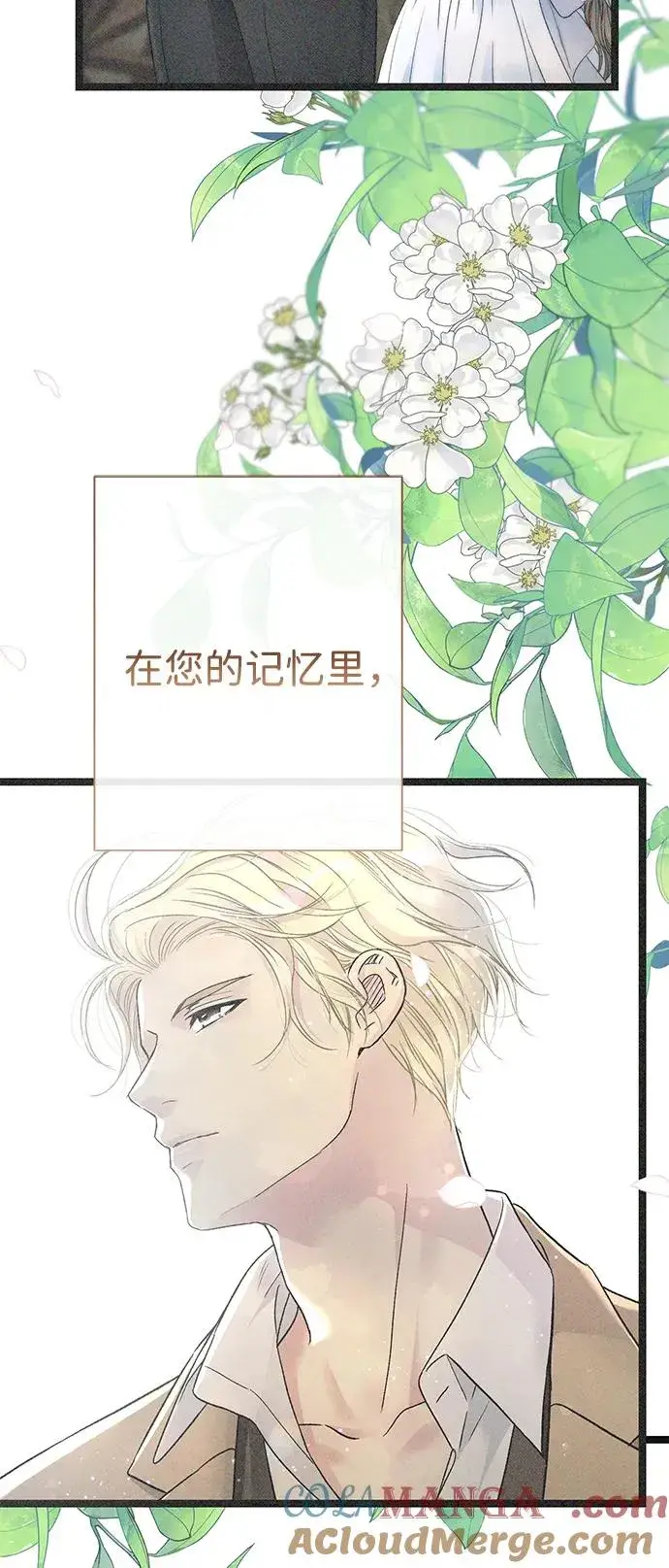 漫画《问题王子》[第89话] 您的妻子第25张图