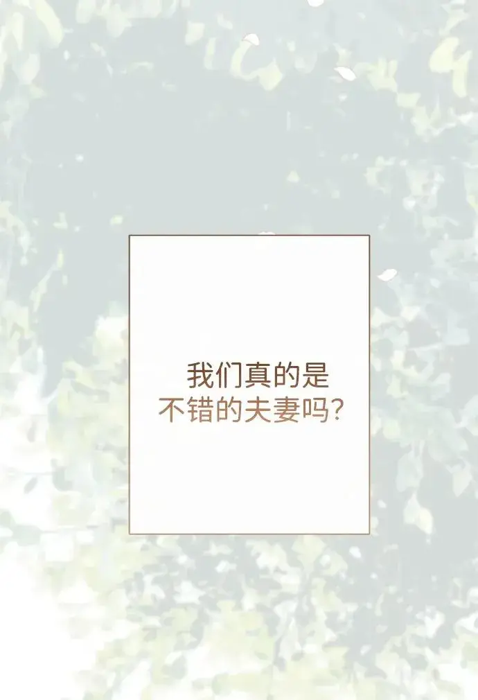 漫画《问题王子》[第89话] 您的妻子第27张图