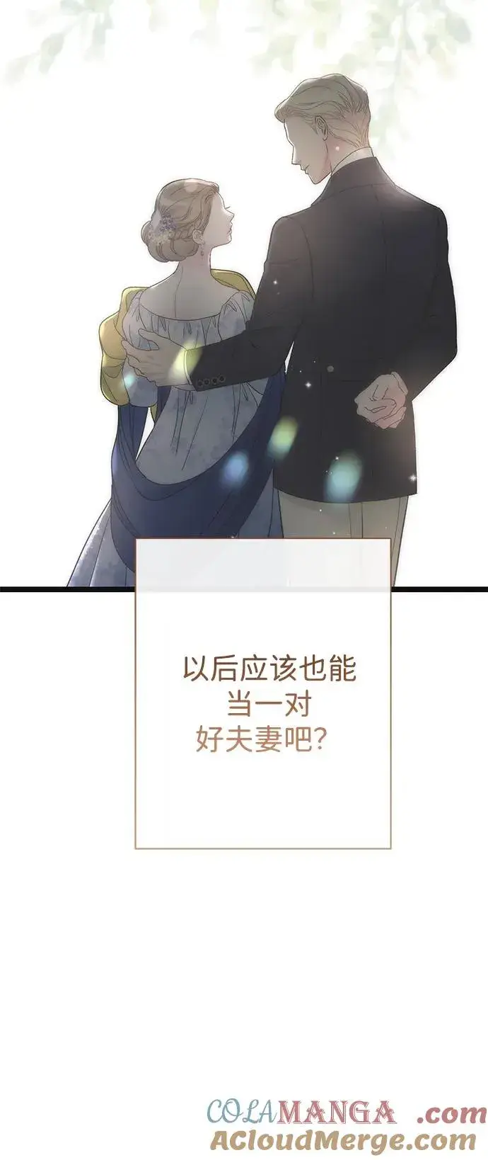 漫画《问题王子》[第89话] 您的妻子第28张图