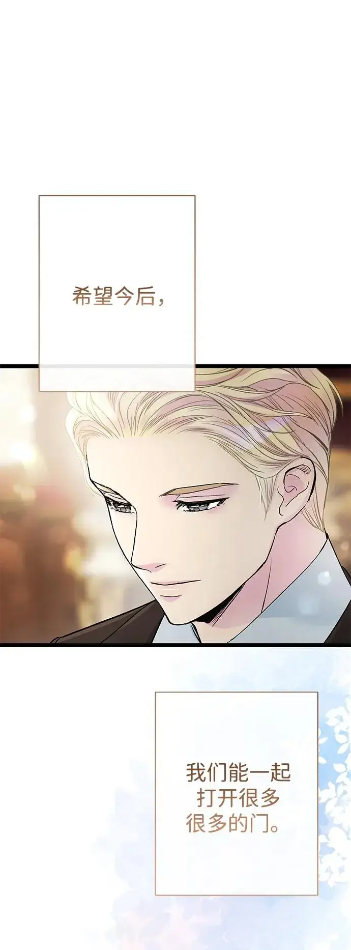 漫画《问题王子》[第89话] 您的妻子第29张图