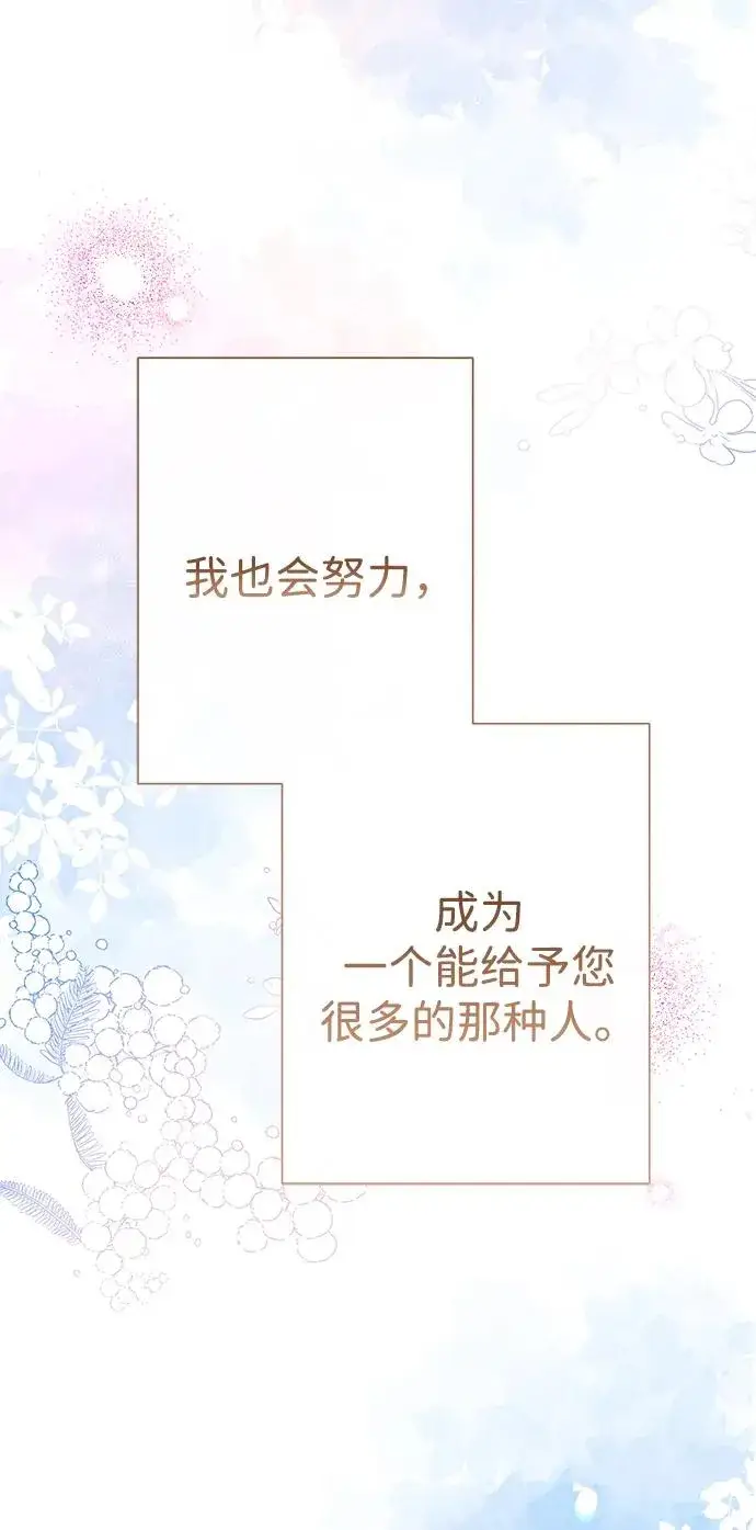 漫画《问题王子》[第89话] 您的妻子第30张图