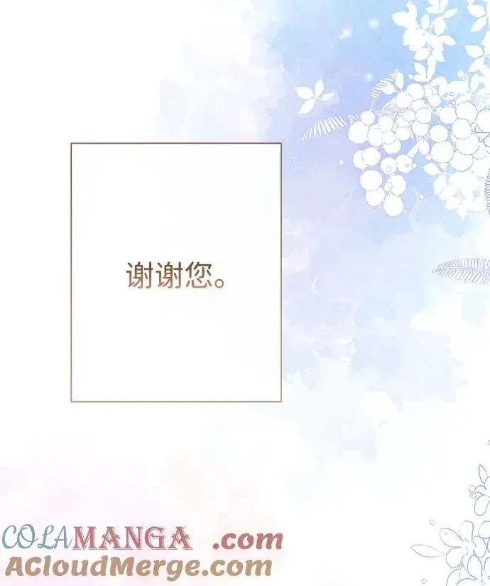漫画《问题王子》[第89话] 您的妻子第31张图