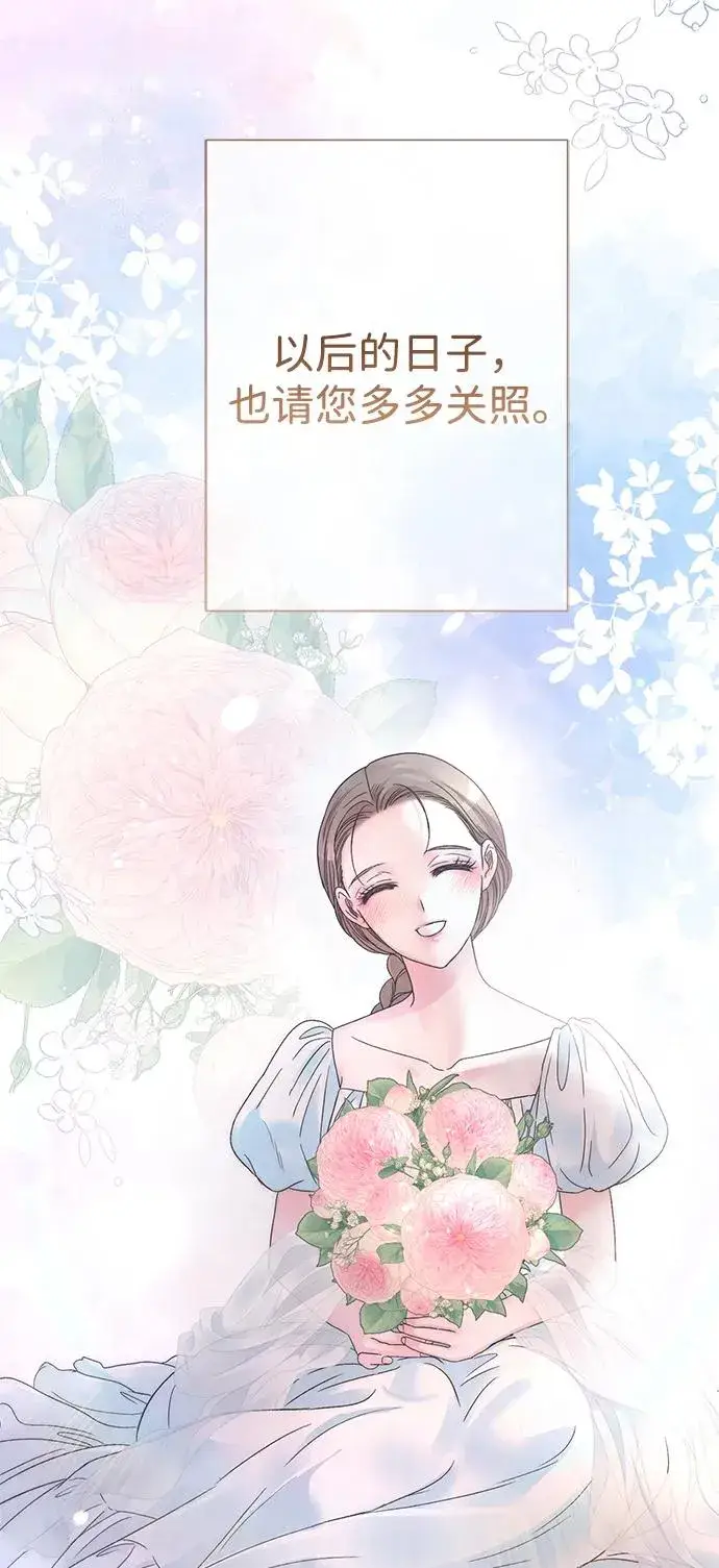 漫画《问题王子》[第89话] 您的妻子第32张图
