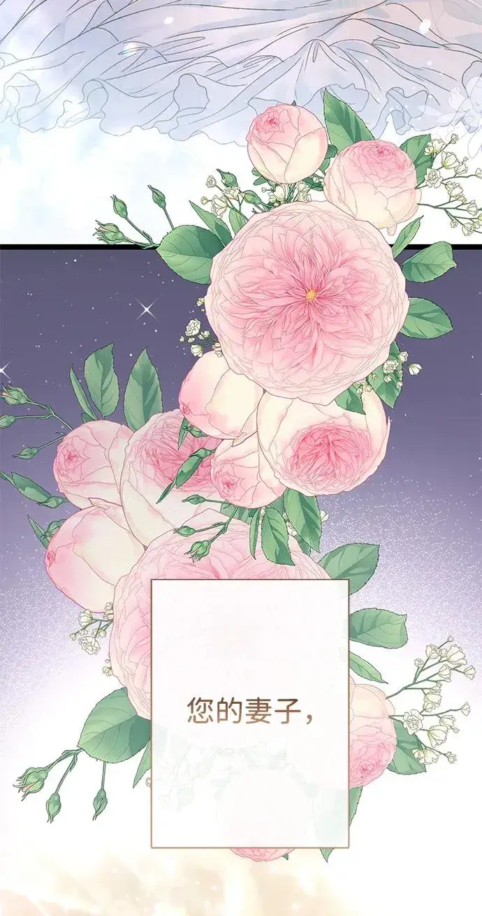 漫画《问题王子》[第89话] 您的妻子第33张图