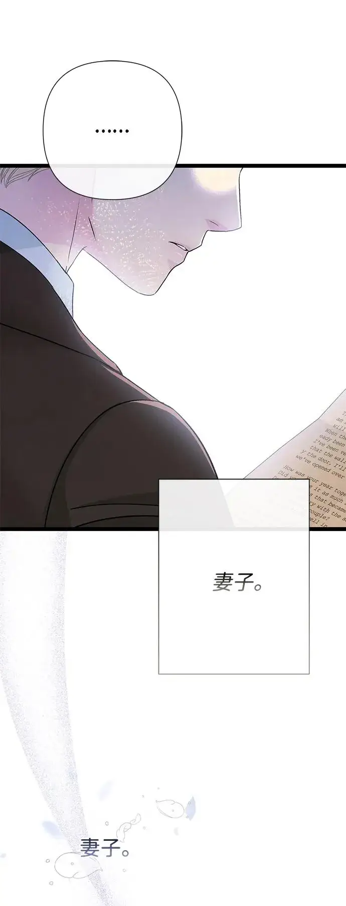 漫画《问题王子》[第89话] 您的妻子第36张图