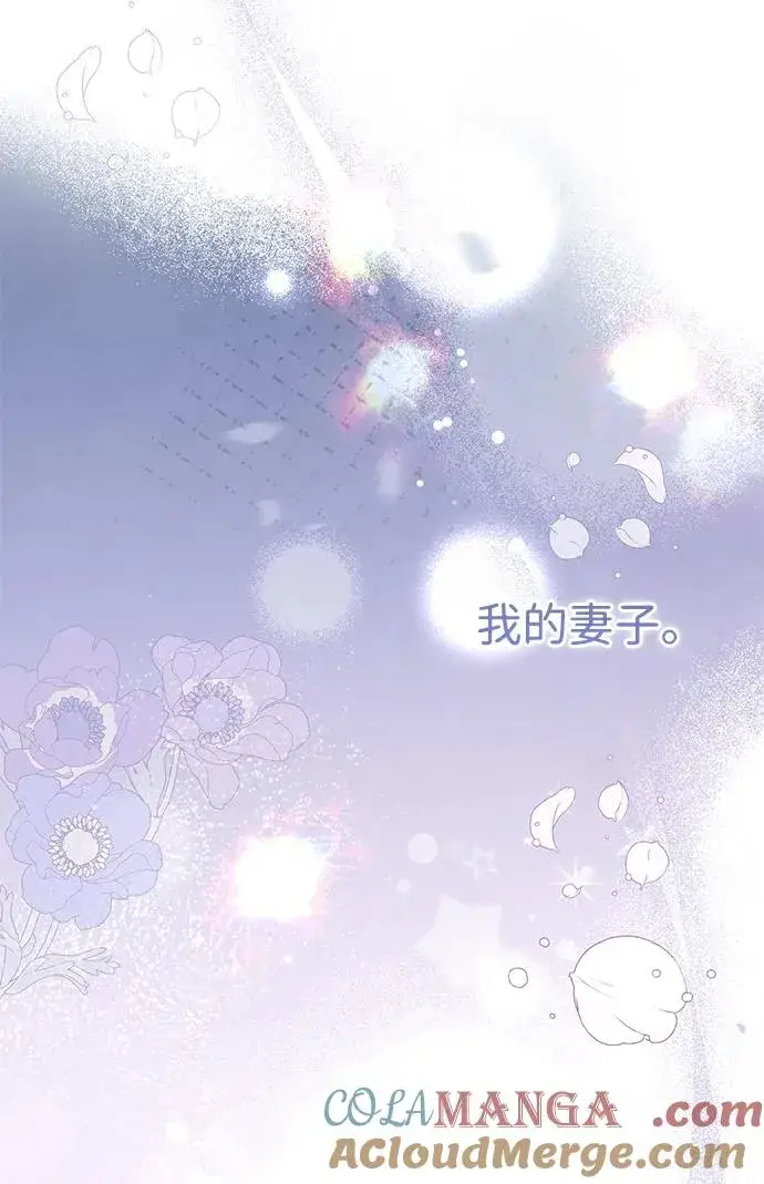 漫画《问题王子》[第89话] 您的妻子第37张图