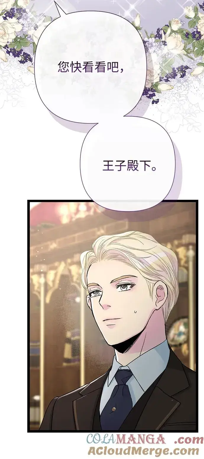 漫画《问题王子》[第89话] 您的妻子第4张图