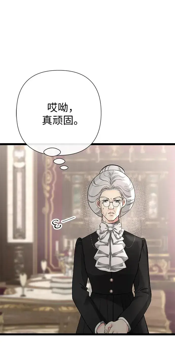 漫画《问题王子》[第89话] 您的妻子第42张图