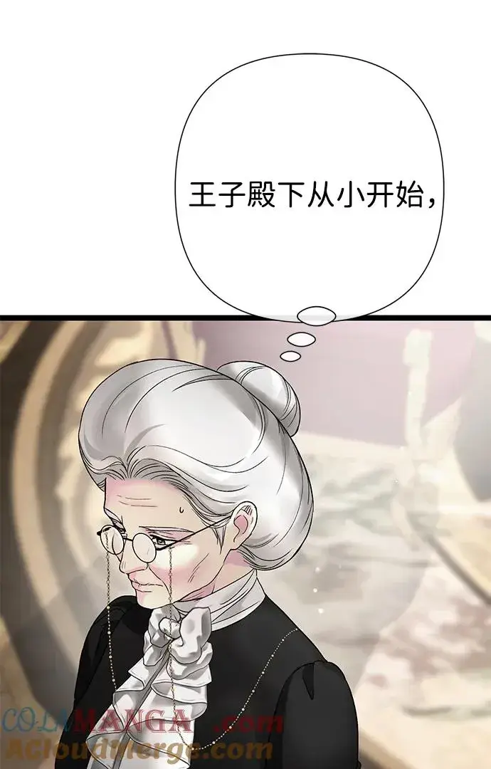 漫画《问题王子》[第89话] 您的妻子第46张图