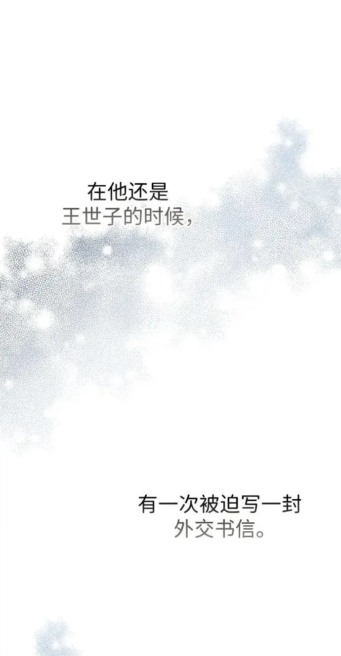 漫画《问题王子》[第89话] 您的妻子第48张图