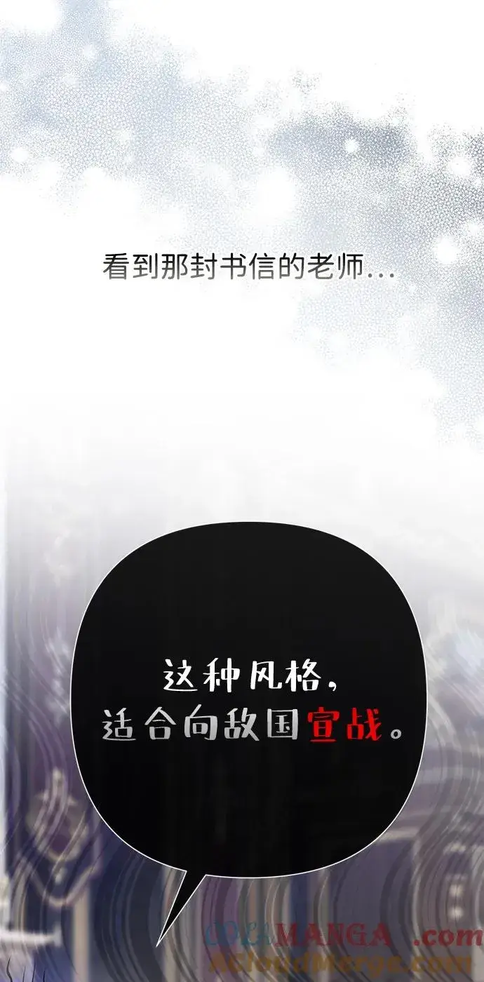 漫画《问题王子》[第89话] 您的妻子第49张图