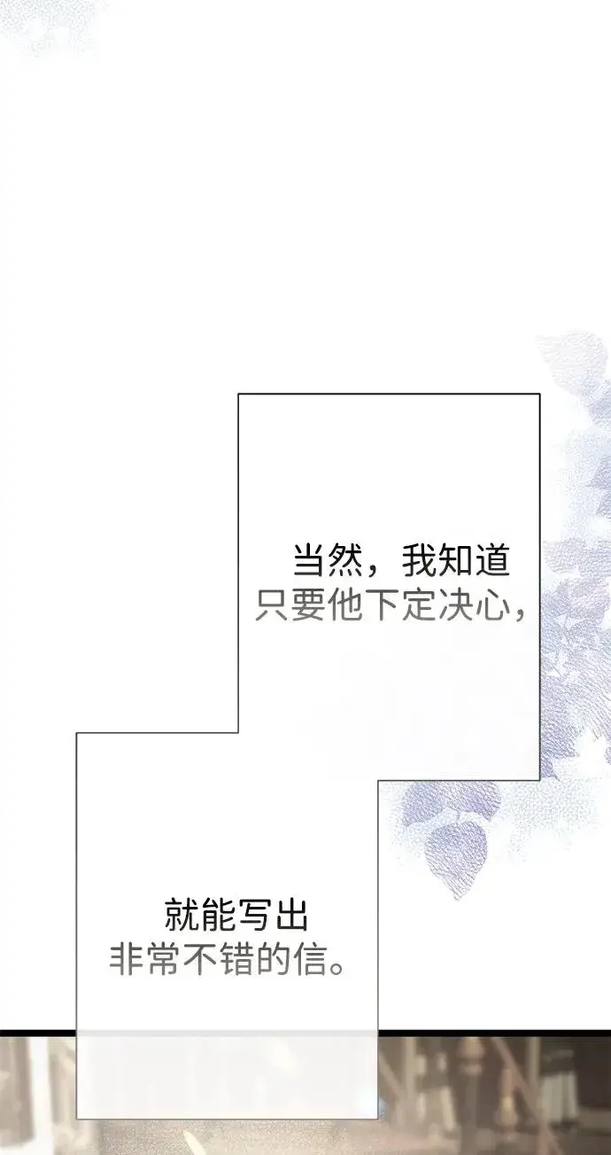 漫画《问题王子》[第89话] 您的妻子第51张图
