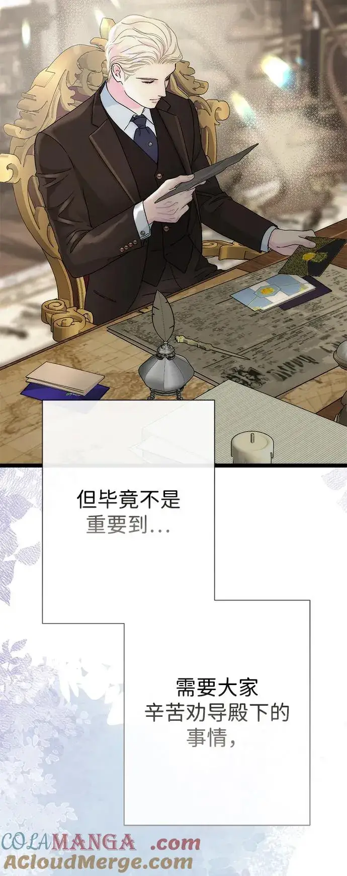 漫画《问题王子》[第89话] 您的妻子第52张图