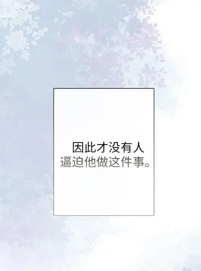 漫画《问题王子》[第89话] 您的妻子第53张图