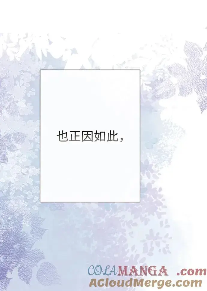 漫画《问题王子》[第89话] 您的妻子第55张图