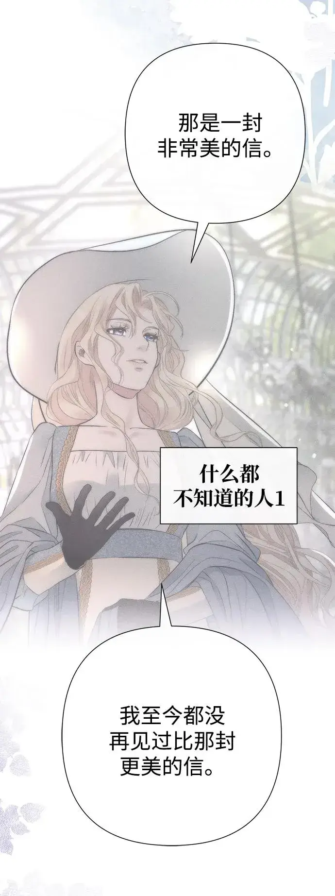 漫画《问题王子》[第89话] 您的妻子第57张图